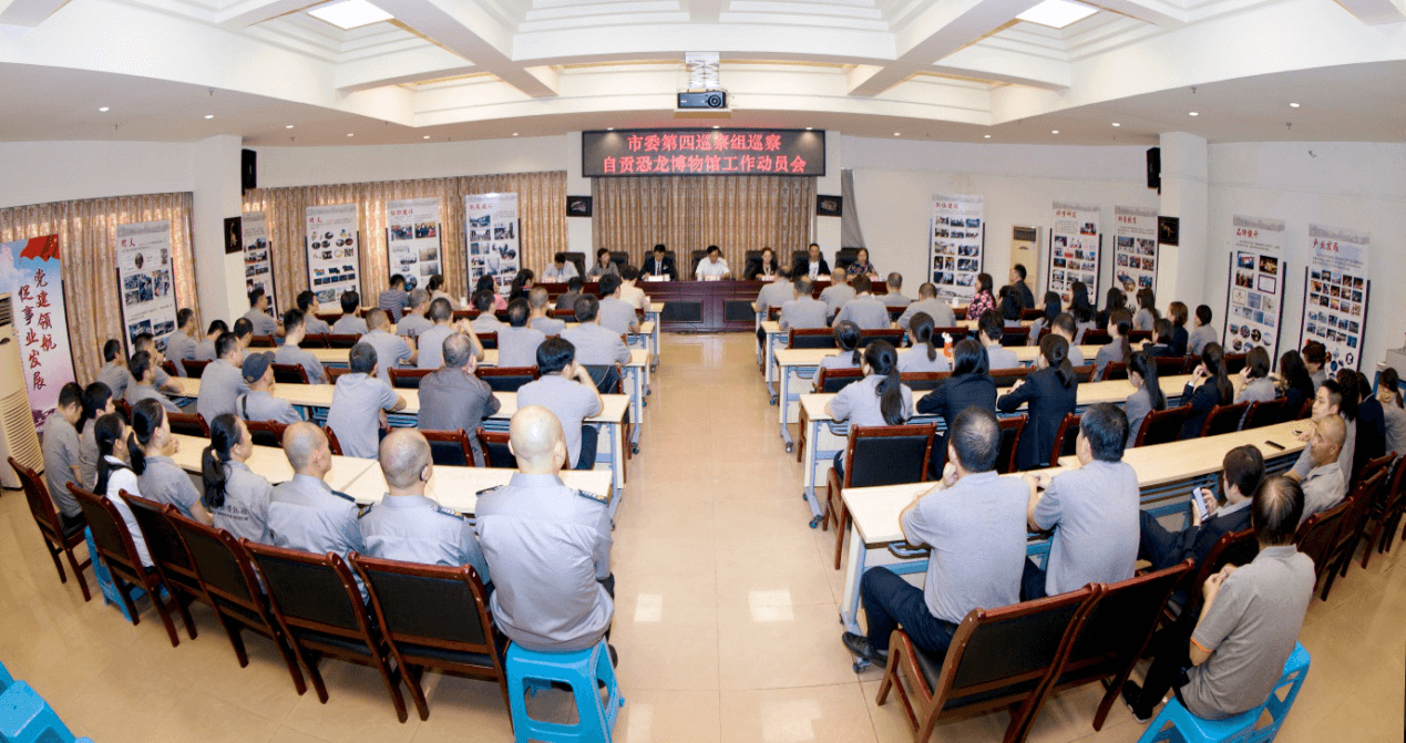 0925巡查动员会 余刚.png