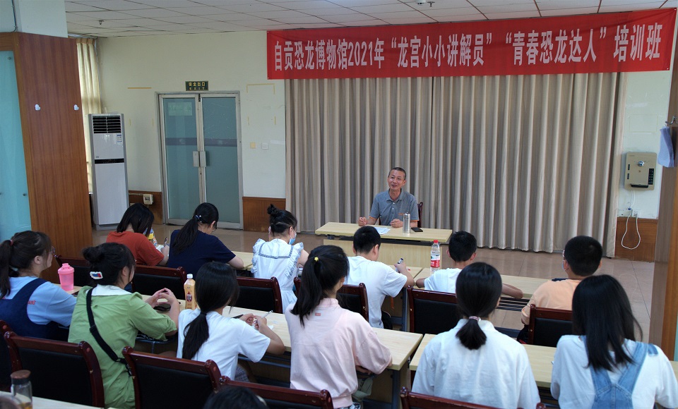 恐龙基础知识培训.jpg 恐龙基础知识培训.jpg