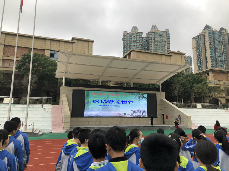 恐龙科普走进龙湖中学校1.png