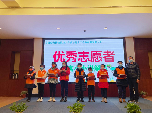 志愿者表彰5.png