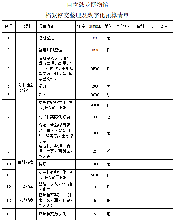 微信图片_20250221142420.png