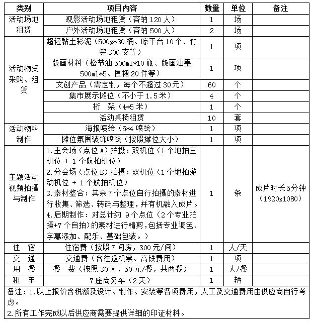 挂网最终版.png